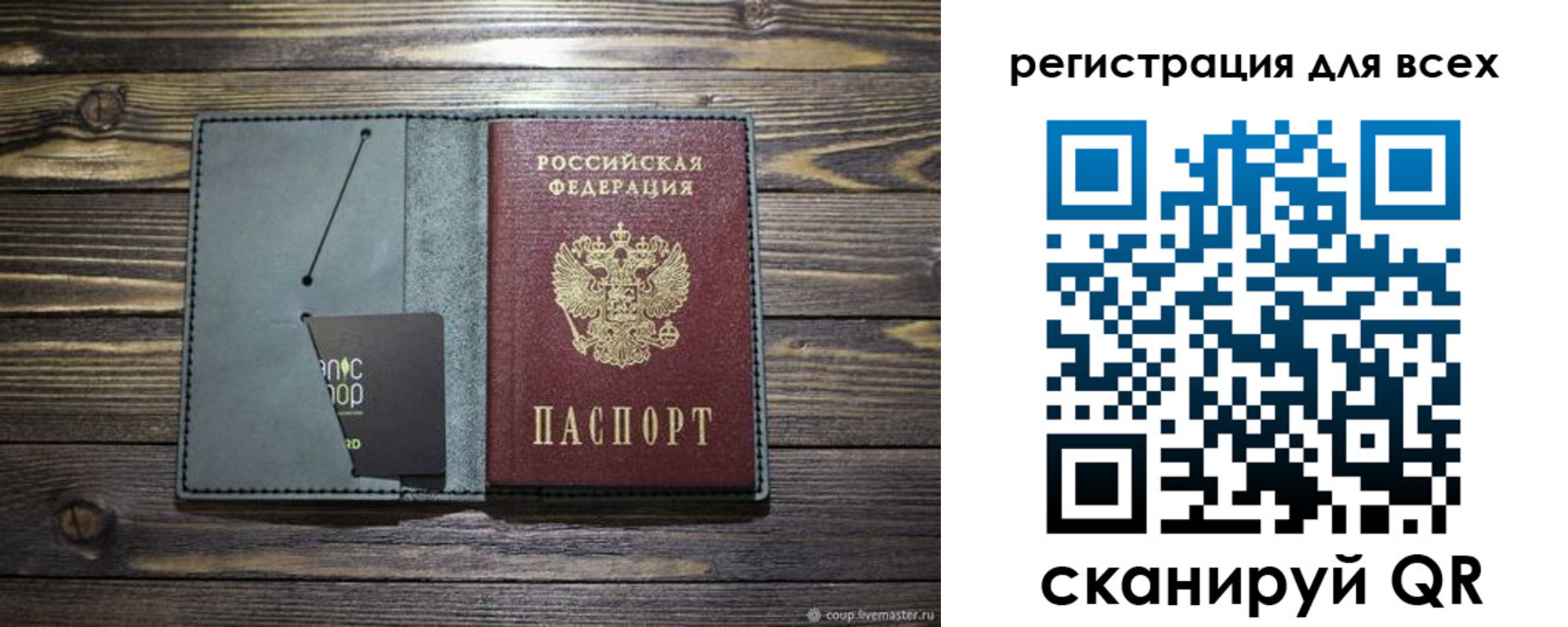 прописка 2025 в Владимирской области