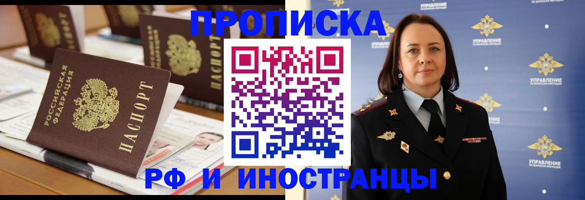 прописка регистрация в Владимирской области