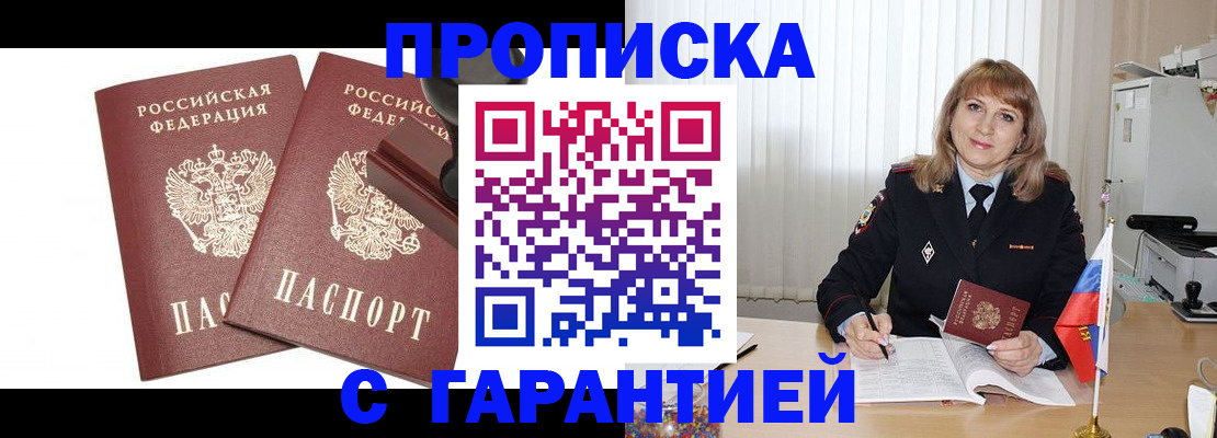 прописка поиск в Владимирской области