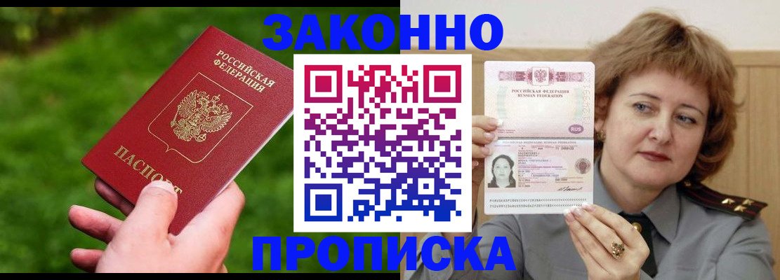 прописка для школы в Владимирской области