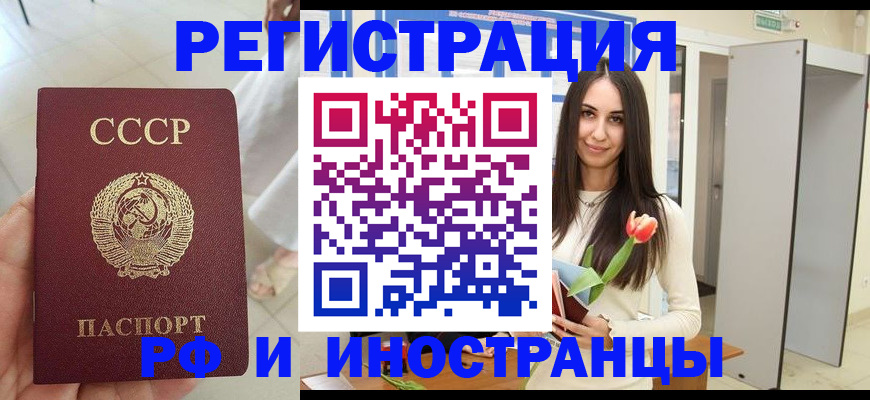 временная регистрация для школы в Владимирской области