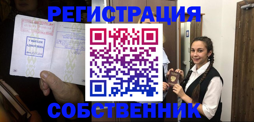 временная регистрация гарантия в Владимирской области