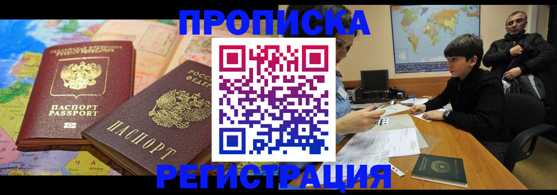 временная регистрация недорого в Владимирской области
