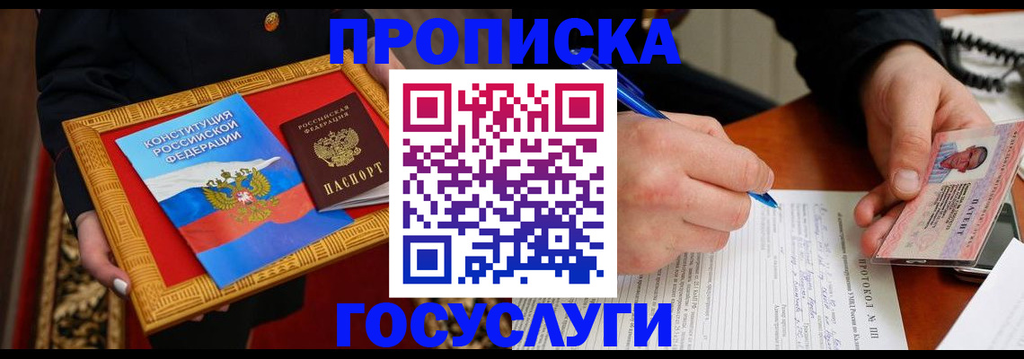 временная регистрация недорого в Владимирской области