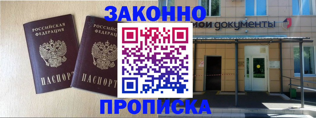 временная регистрация в квартире в Владимирской области